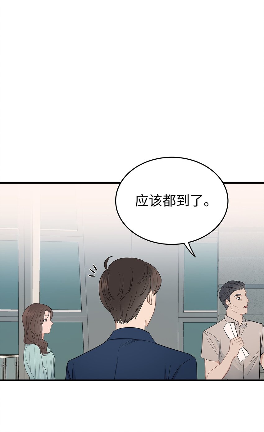 《星期天的抚慰》06 常务秘书 第6页