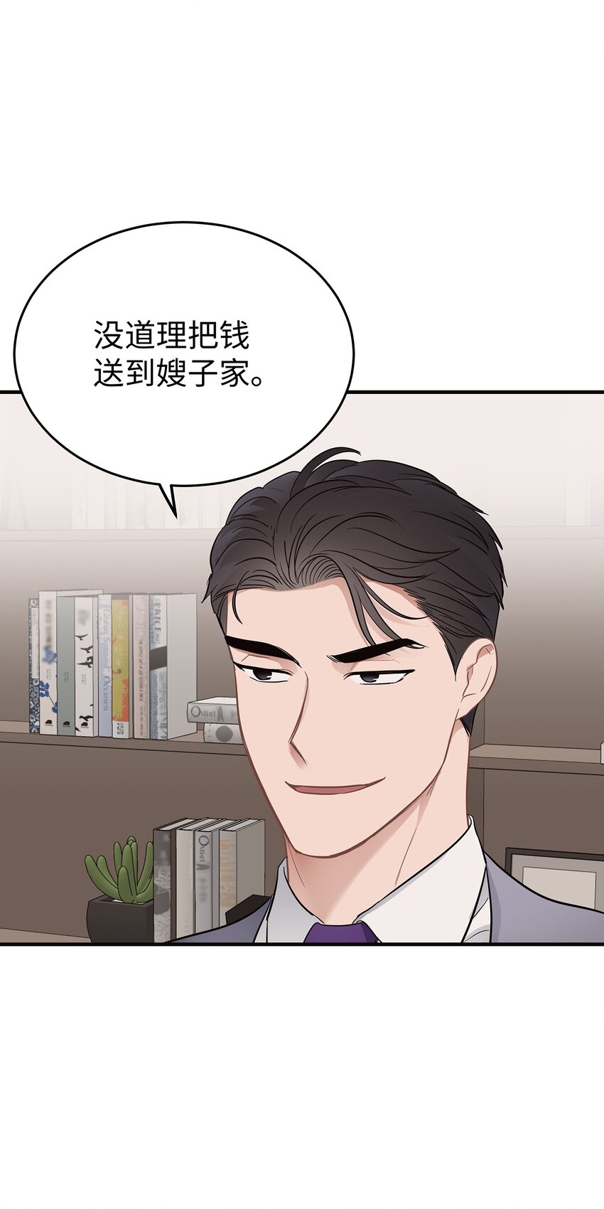 《星期天的抚慰》07 一个提议 第17页