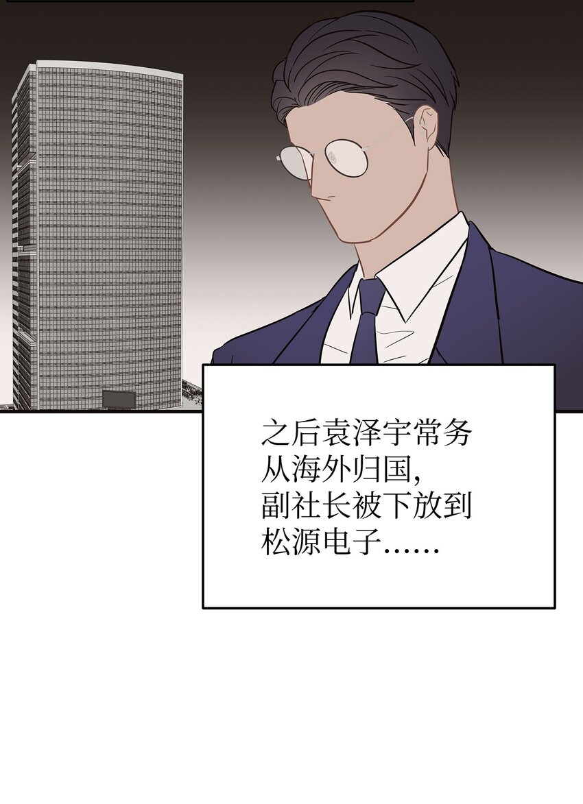 《星期天的抚慰》07 一个提议 第20页