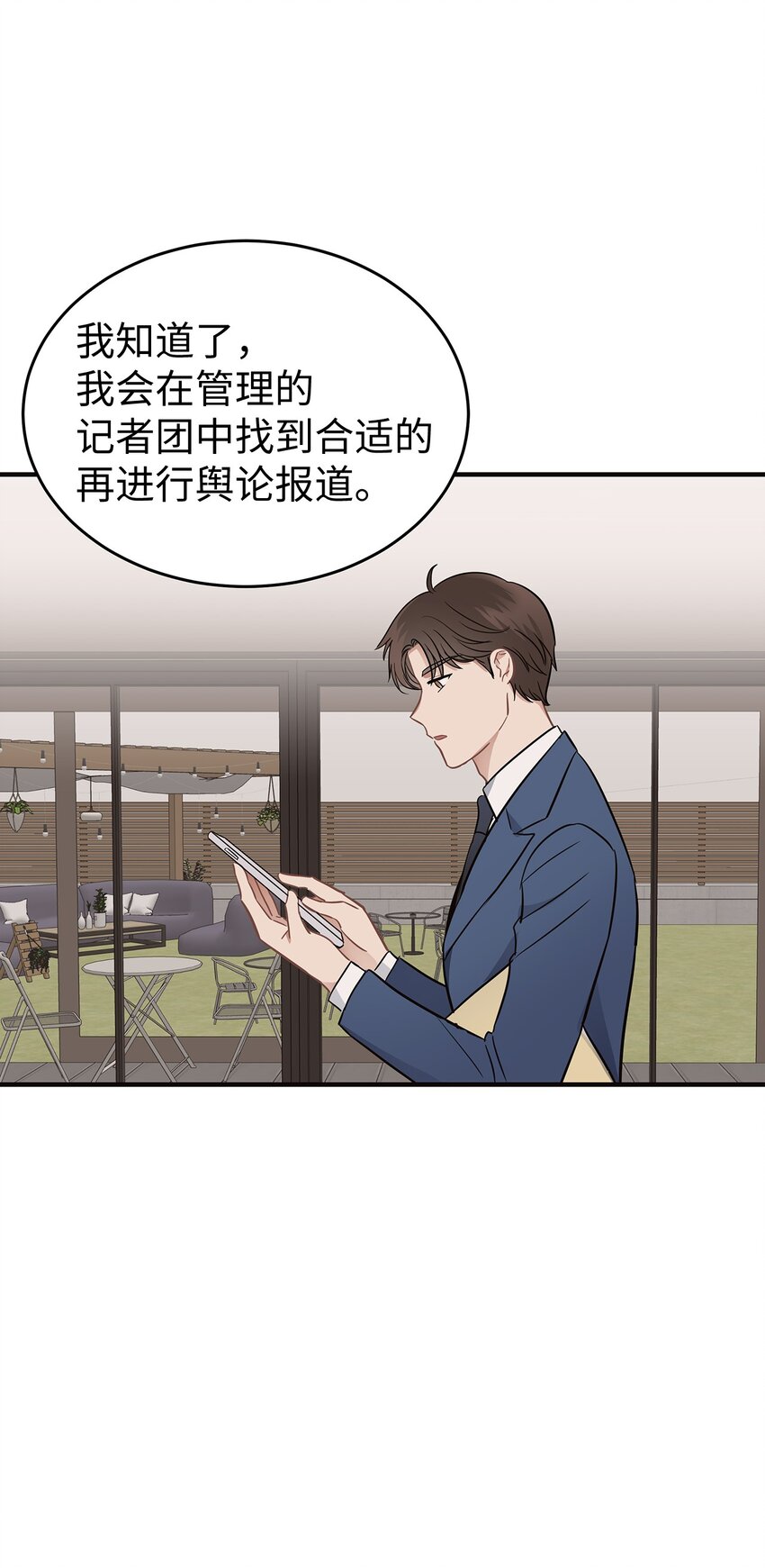 《星期天的抚慰》07 一个提议 第22页