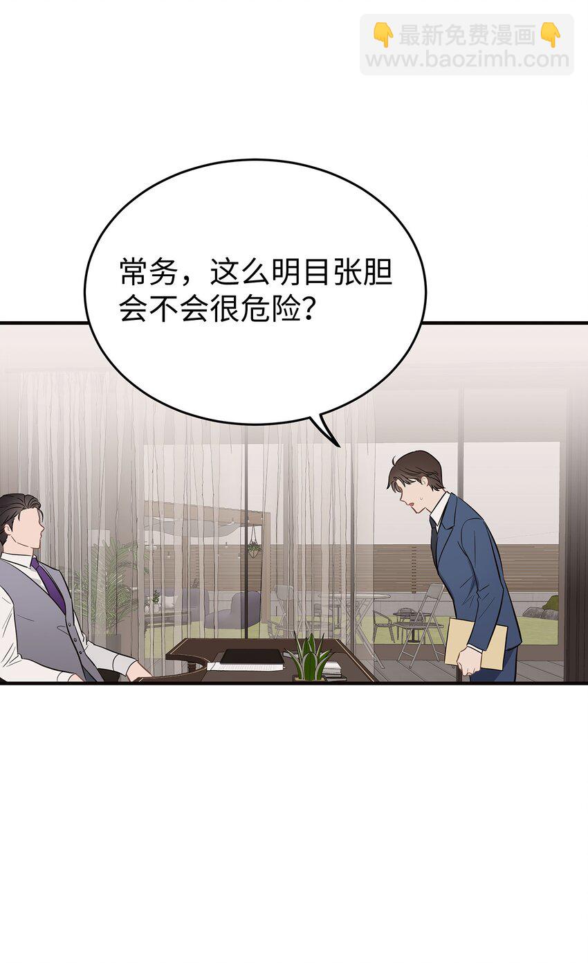 《星期天的抚慰》07 一个提议 第27页