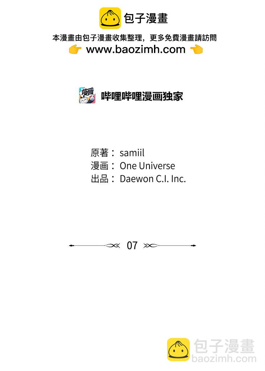 《星期天的抚慰》07 一个提议 第2页