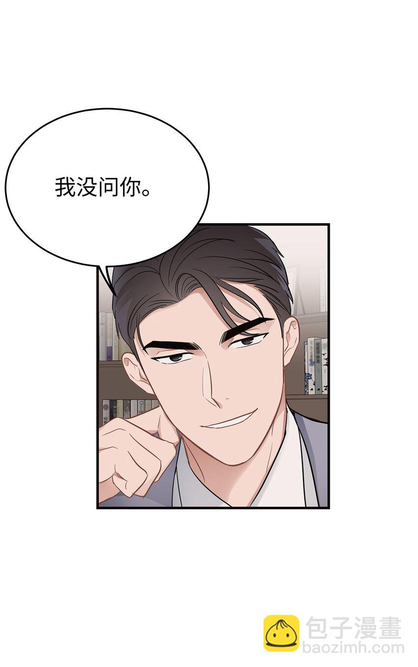 《星期天的抚慰》07 一个提议 第31页
