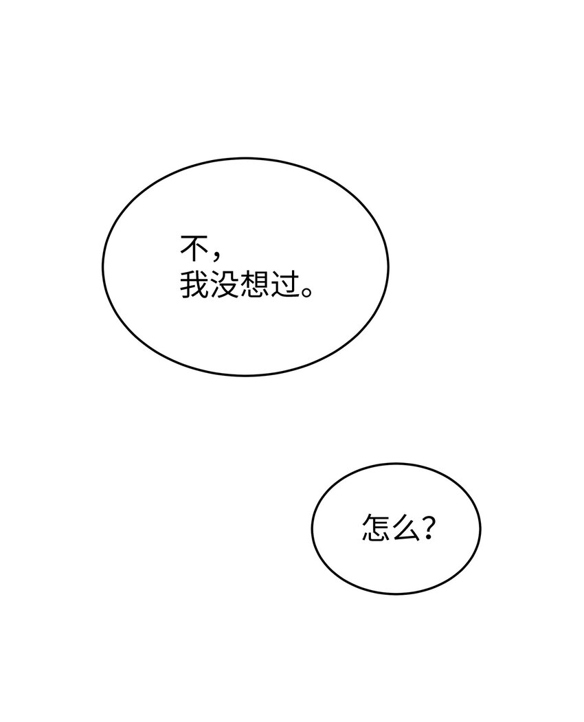 《星期天的抚慰》07 一个提议 第36页