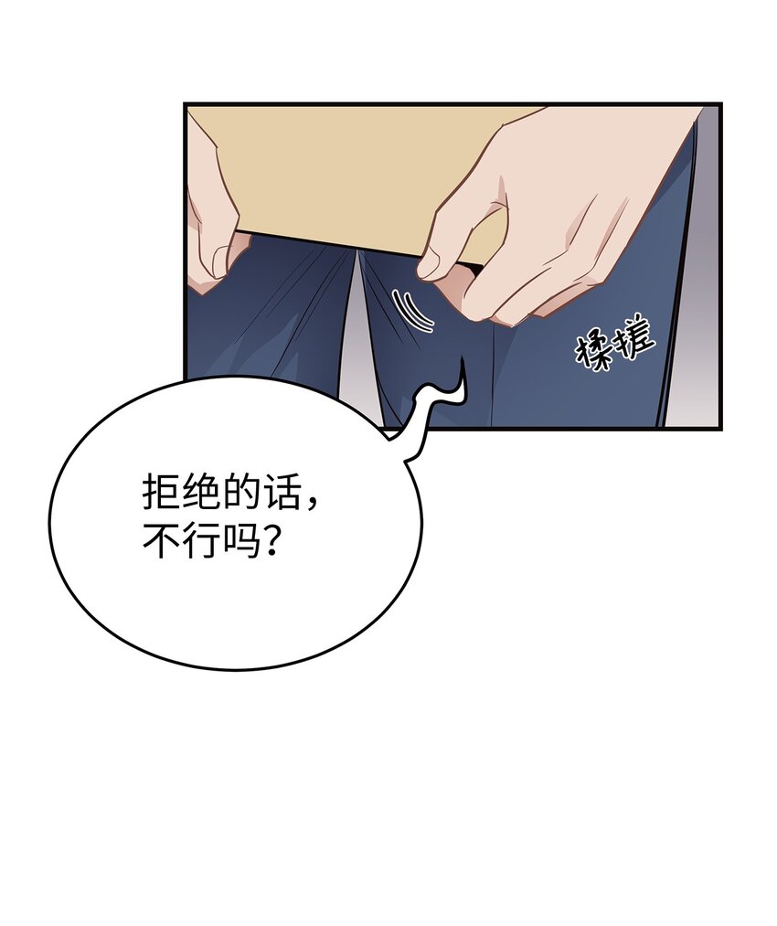 《星期天的抚慰》07 一个提议 第40页