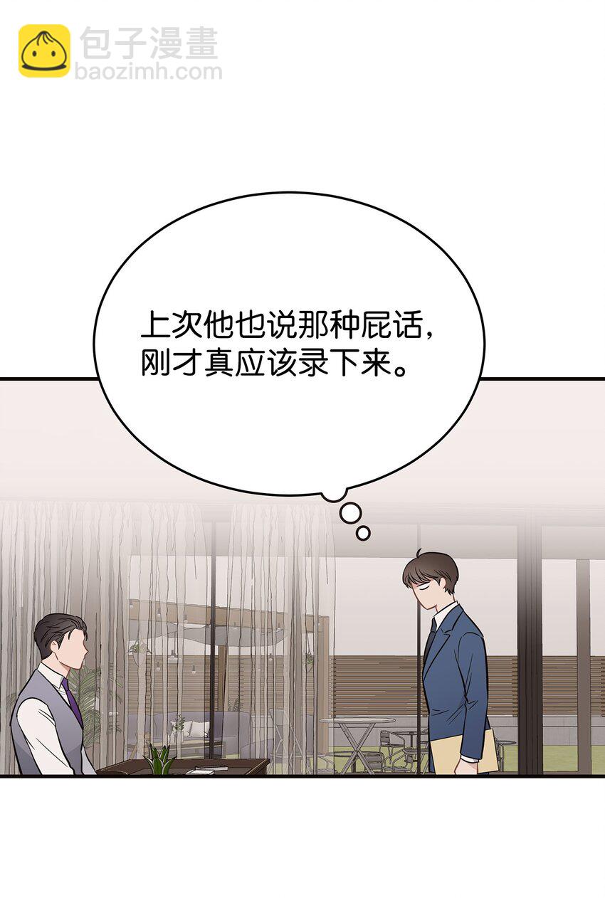 《星期天的抚慰》07 一个提议 第48页