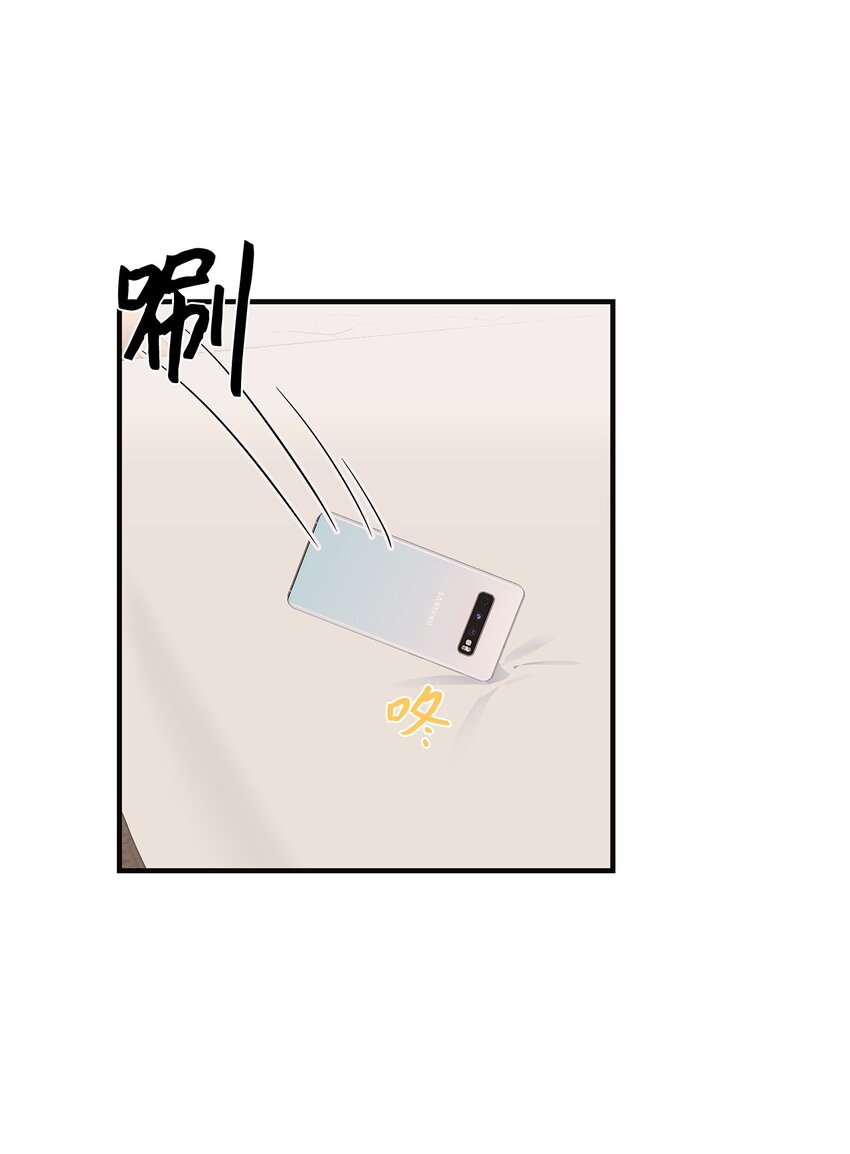 《星期天的抚慰》07 一个提议 第8页