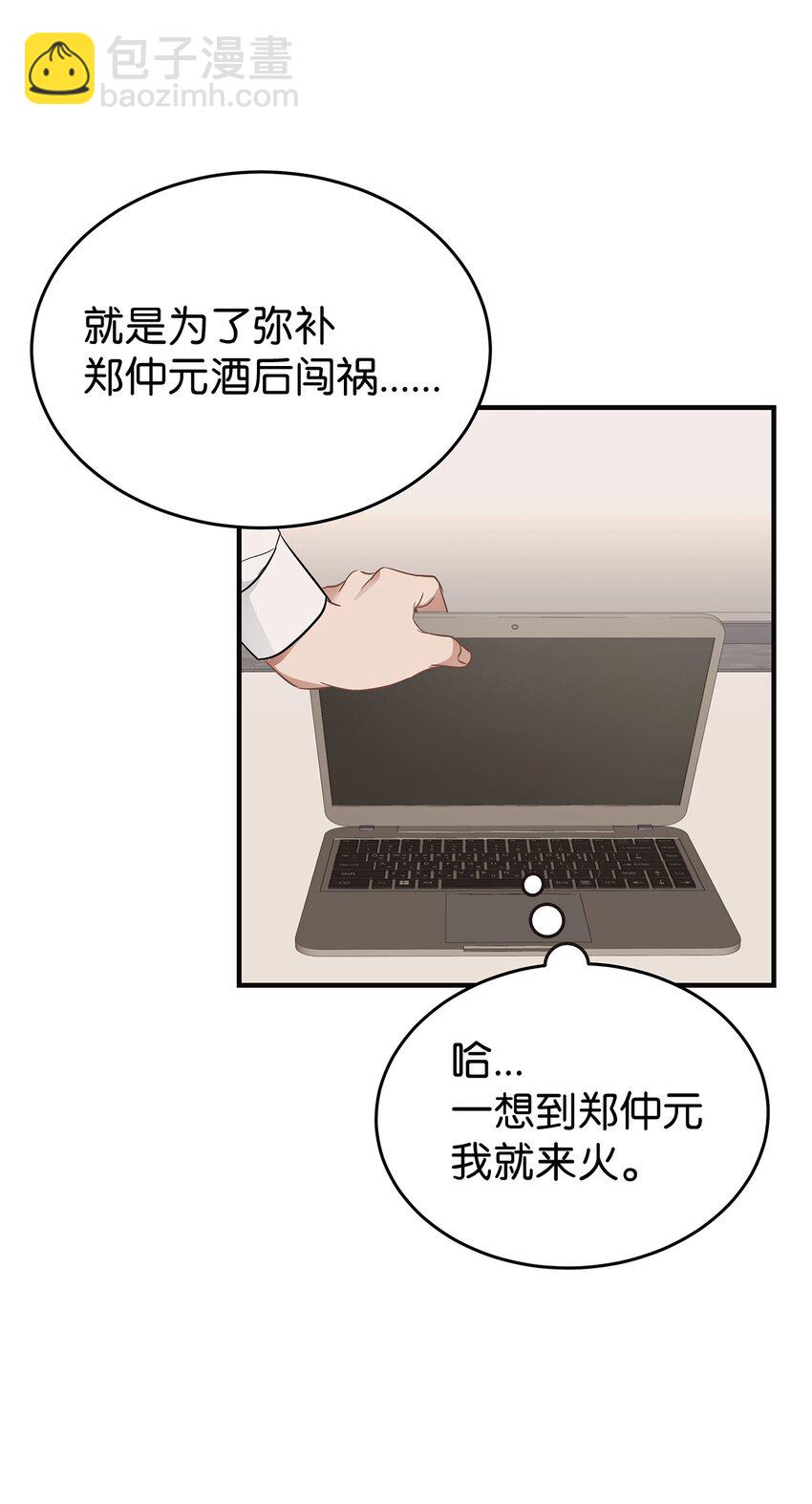 《星期天的抚慰》07 一个提议 第10页