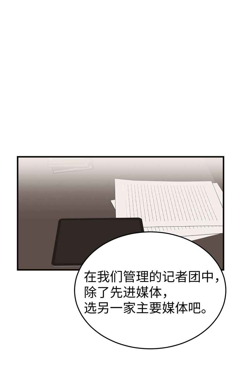 《星期天的抚慰》07 一个提议 第14页