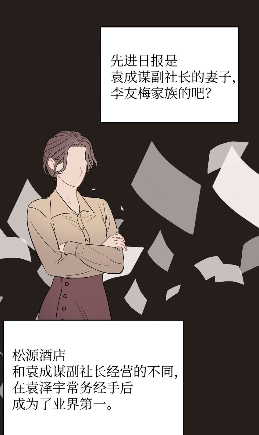 《星期天的抚慰》07 一个提议 第19页