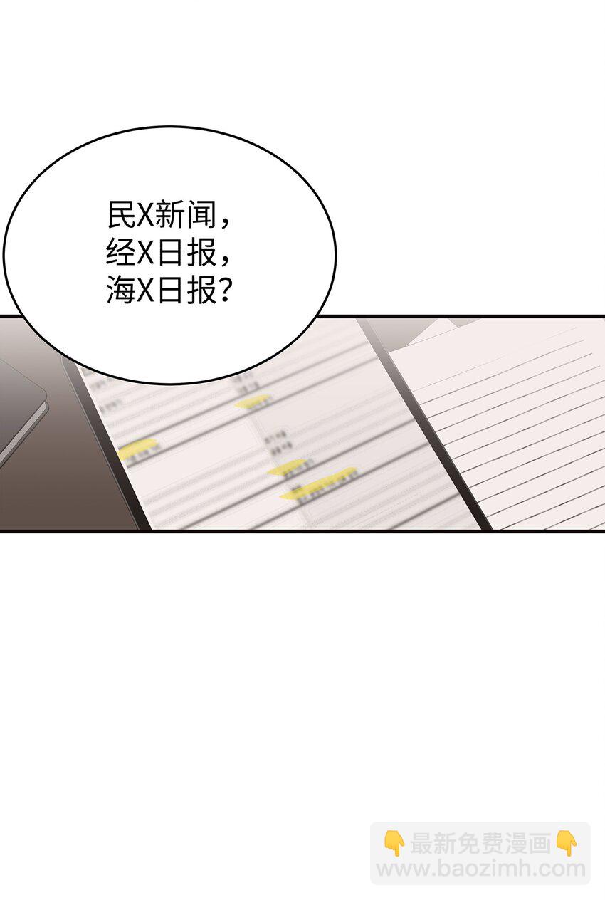 《星期天的抚慰》07 一个提议 第25页