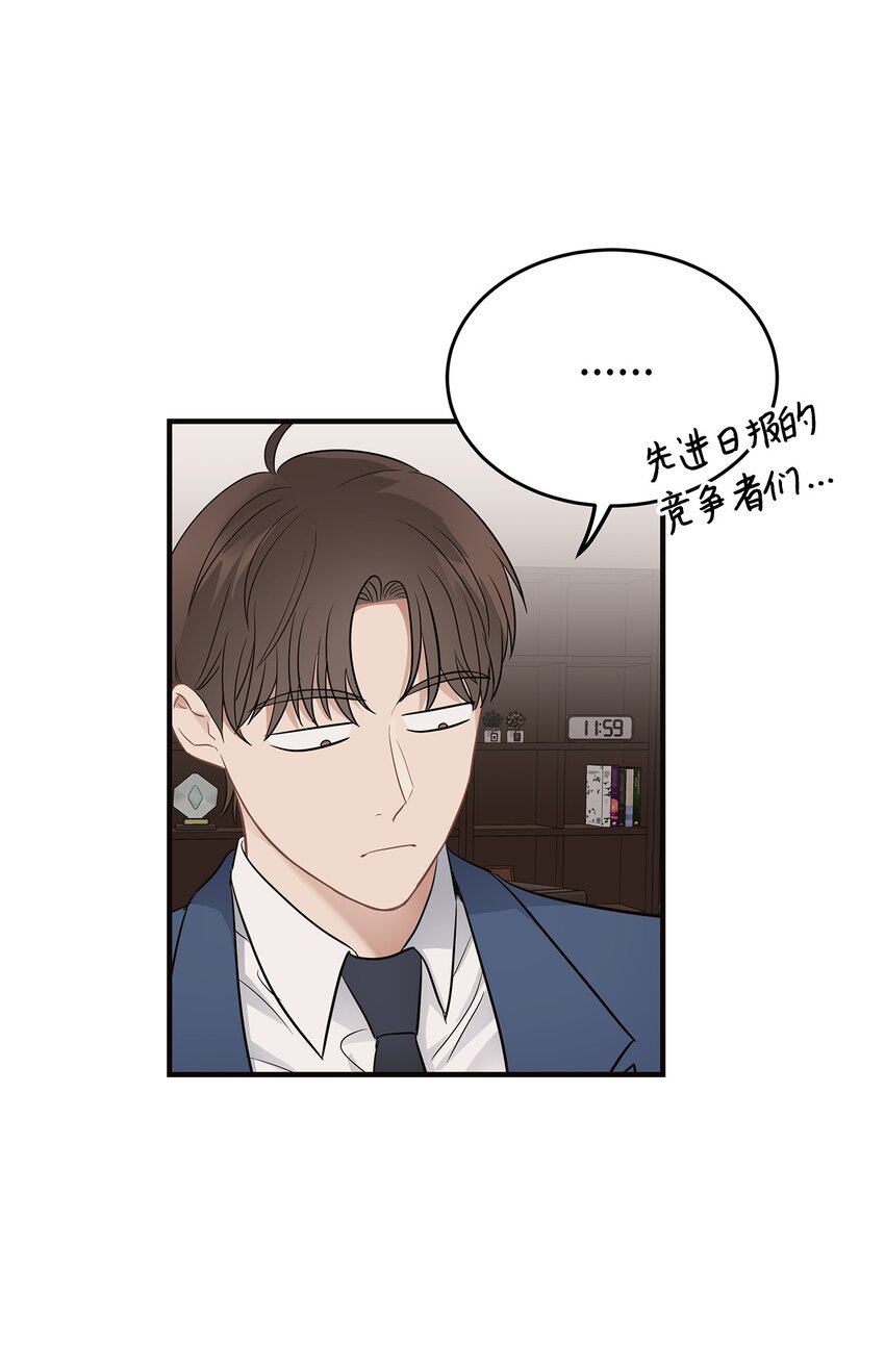 《星期天的抚慰》07 一个提议 第26页
