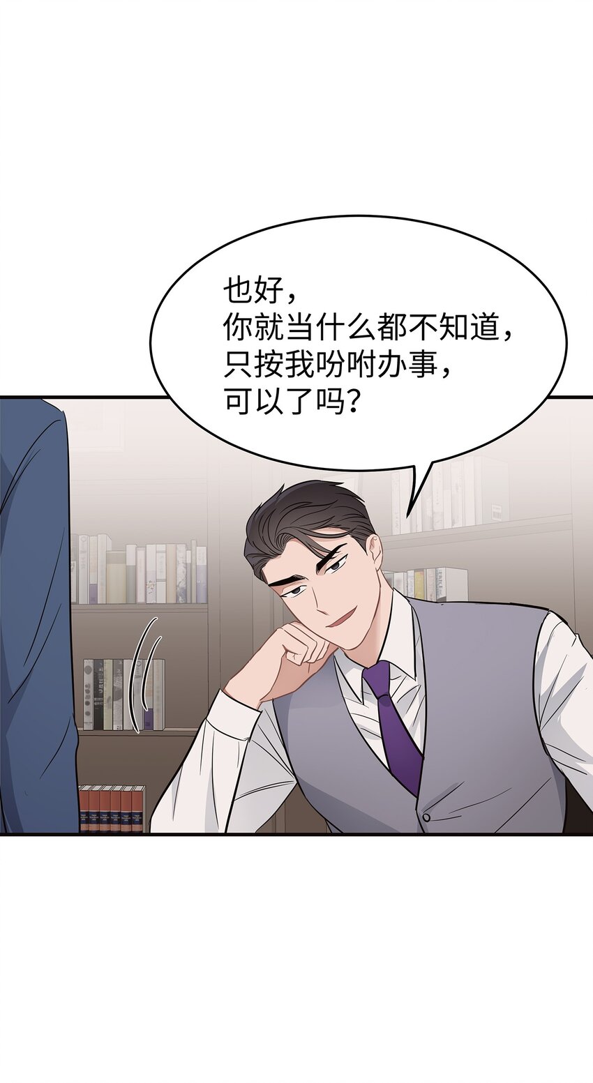 《星期天的抚慰》07 一个提议 第29页