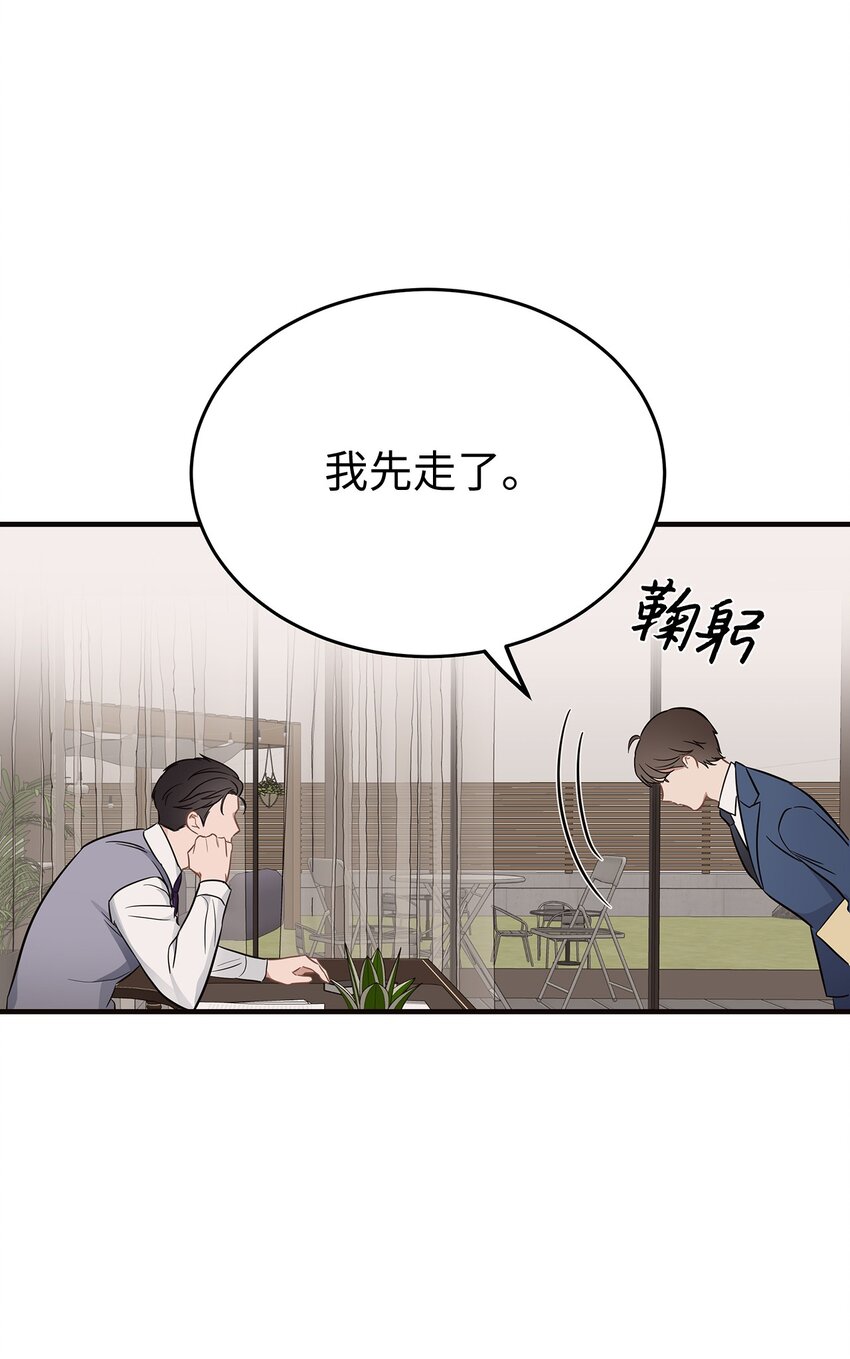 《星期天的抚慰》07 一个提议 第32页