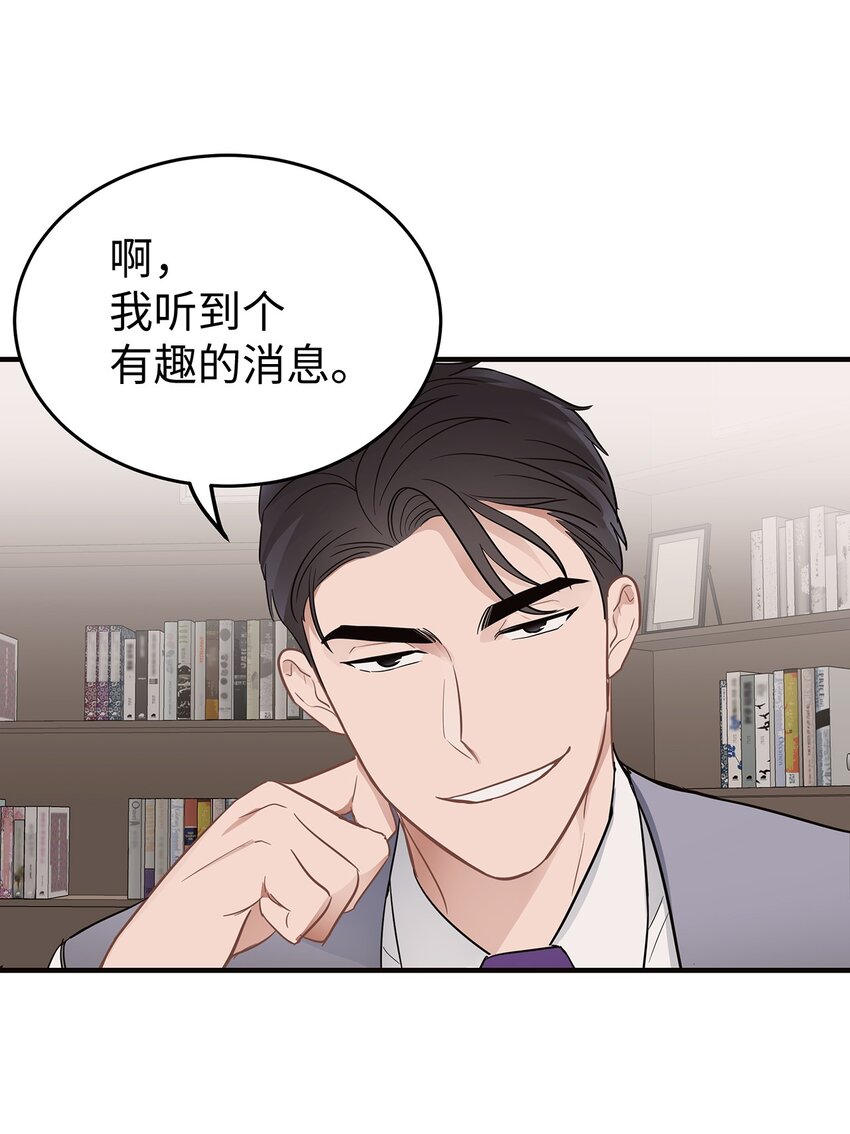 《星期天的抚慰》07 一个提议 第34页
