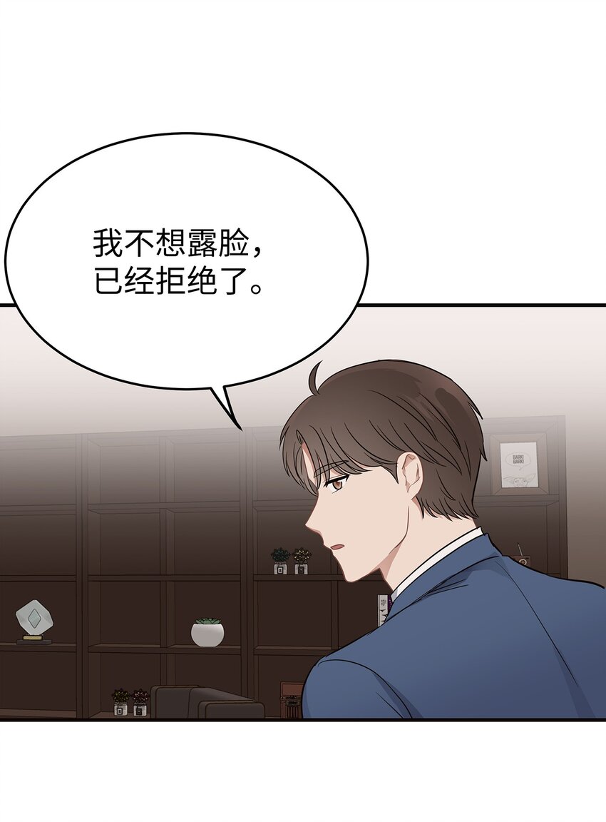 《星期天的抚慰》07 一个提议 第37页