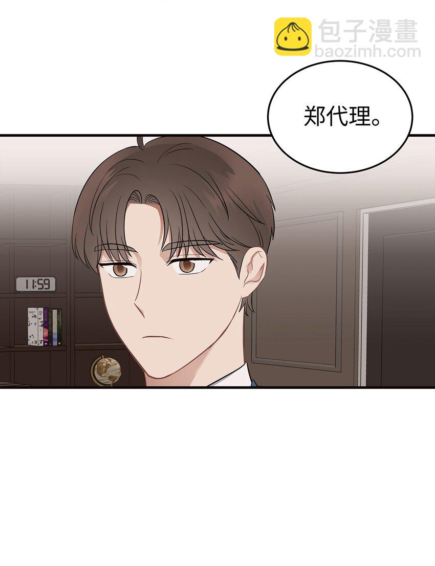 《星期天的抚慰》07 一个提议 第45页