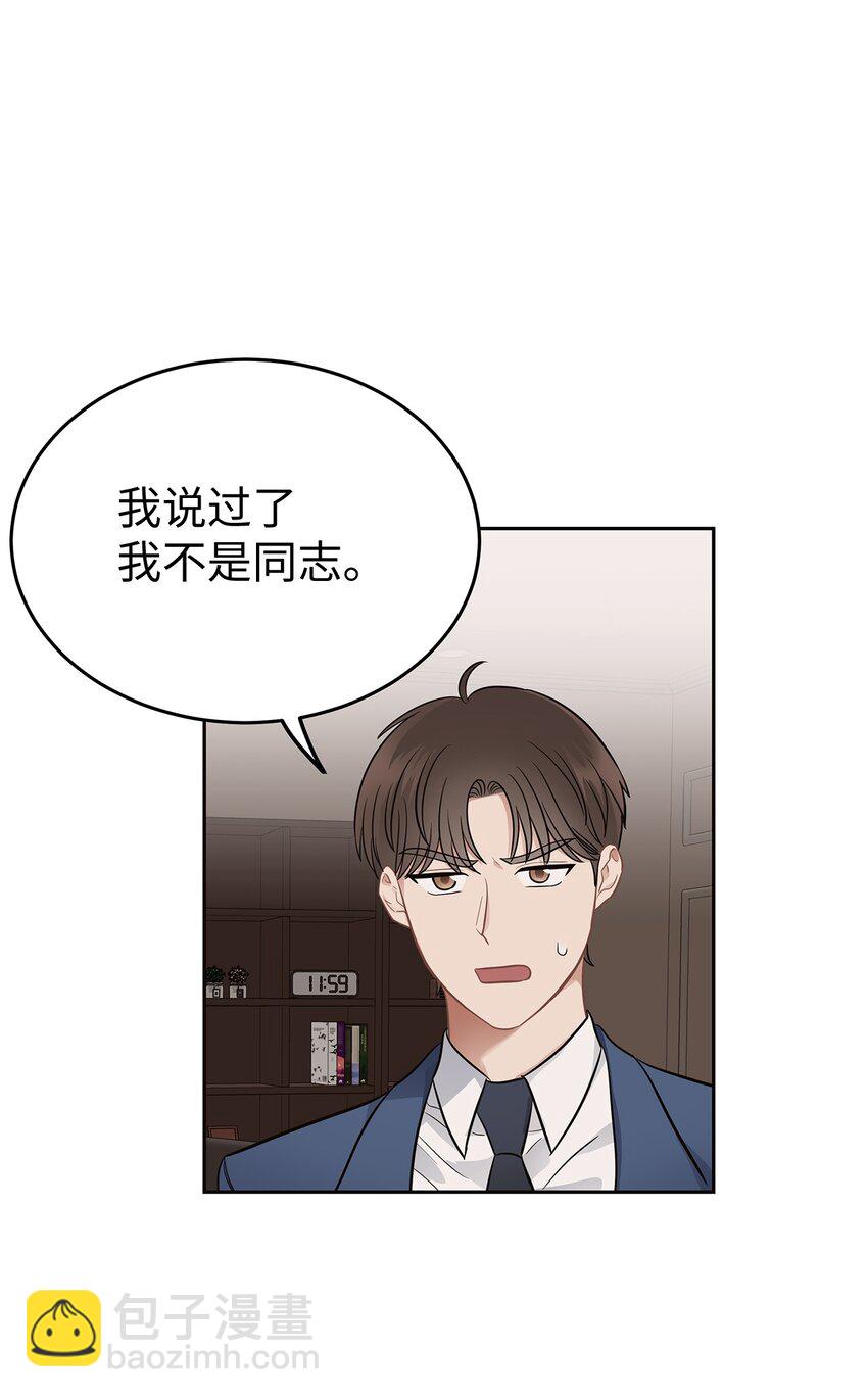 《星期天的抚慰》07 一个提议 第49页