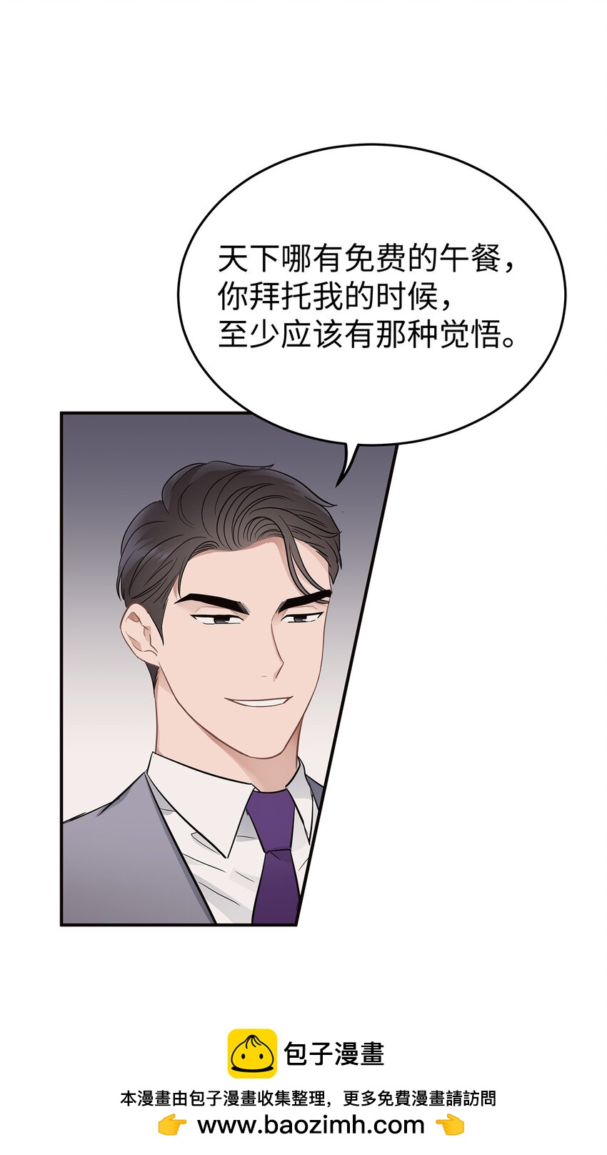 《星期天的抚慰》07 一个提议 第50页