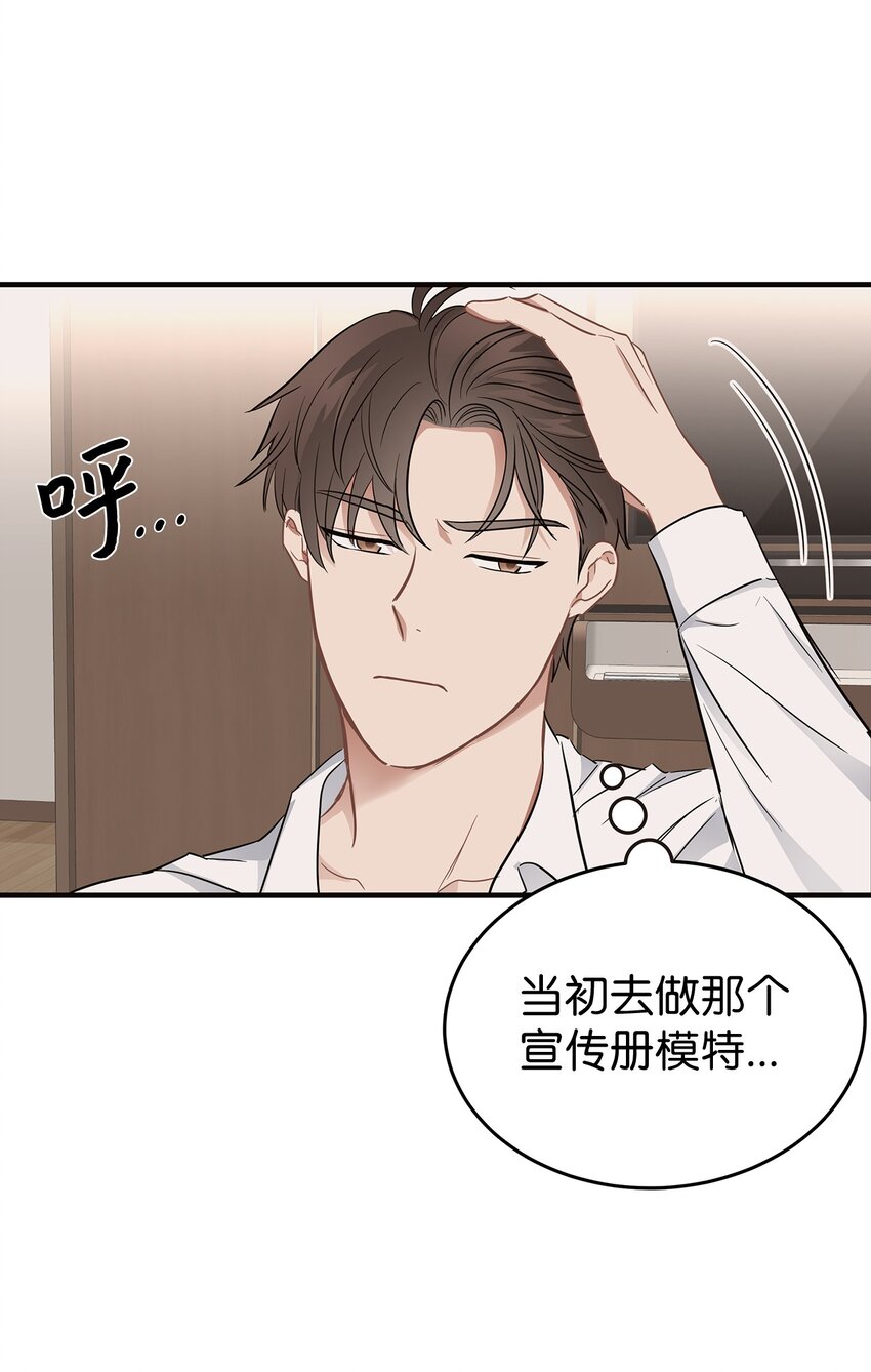 《星期天的抚慰》07 一个提议 第9页