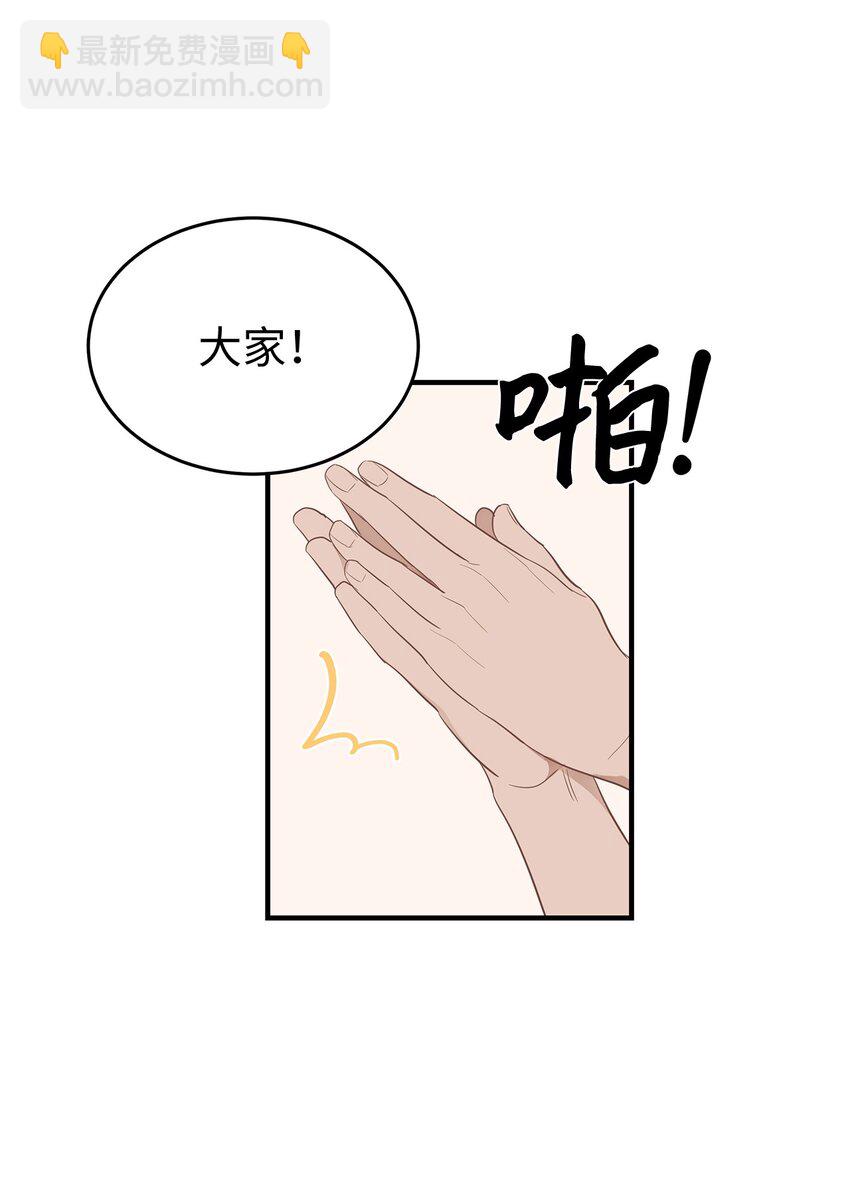 《星期天的抚慰》06 常务秘书 第12页