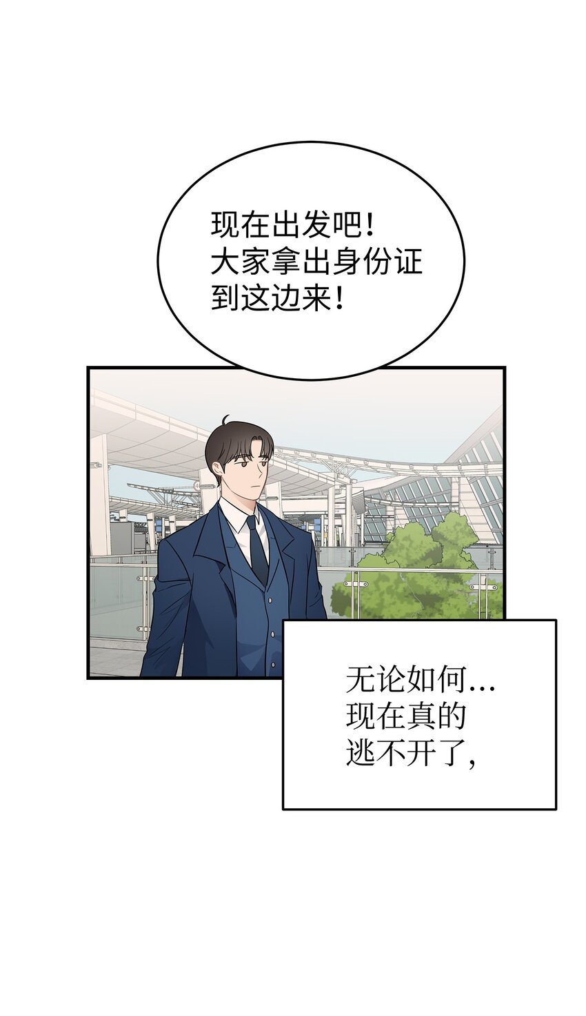 《星期天的抚慰》06 常务秘书 第15页