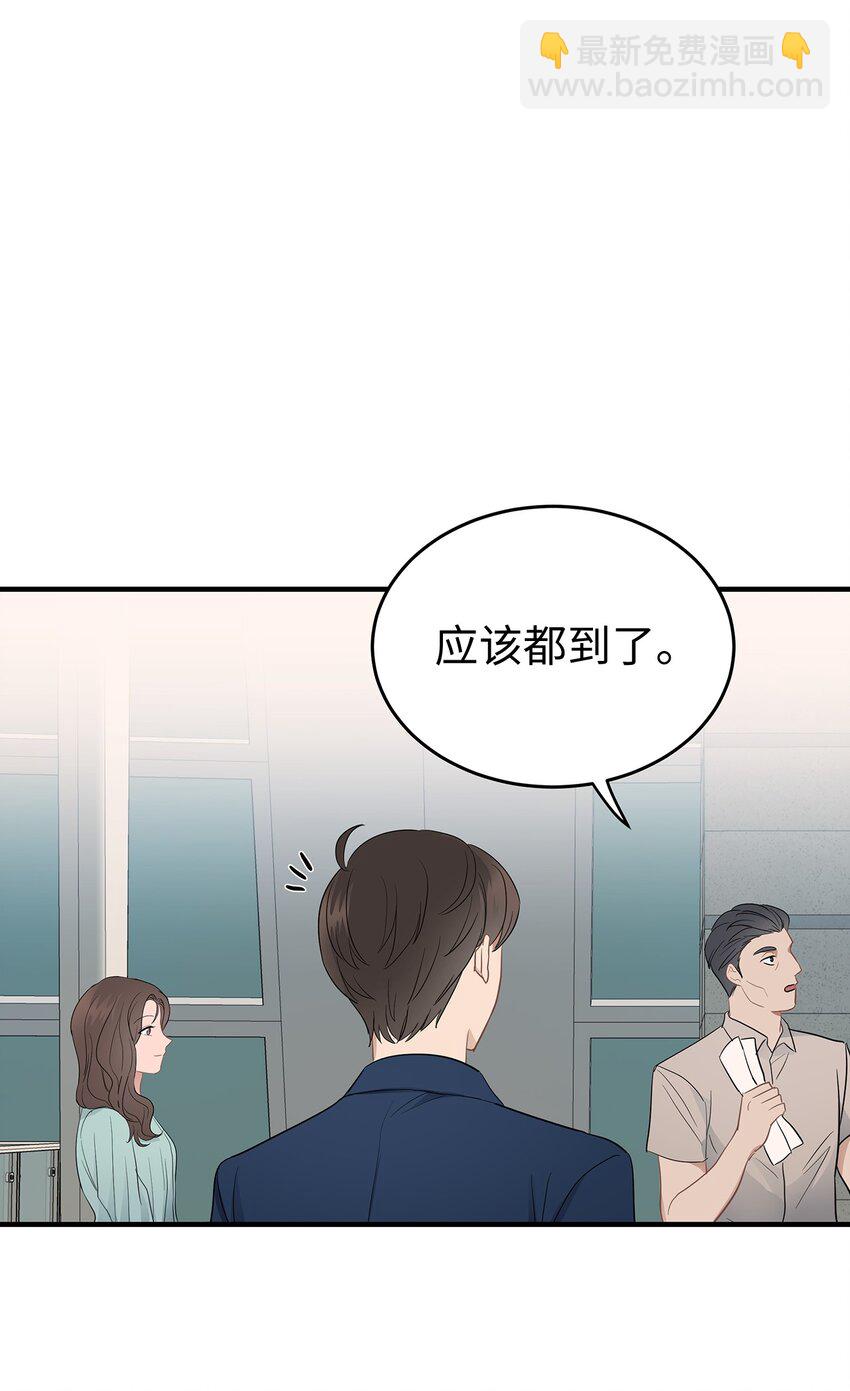 《星期天的抚慰》06 常务秘书 第6页