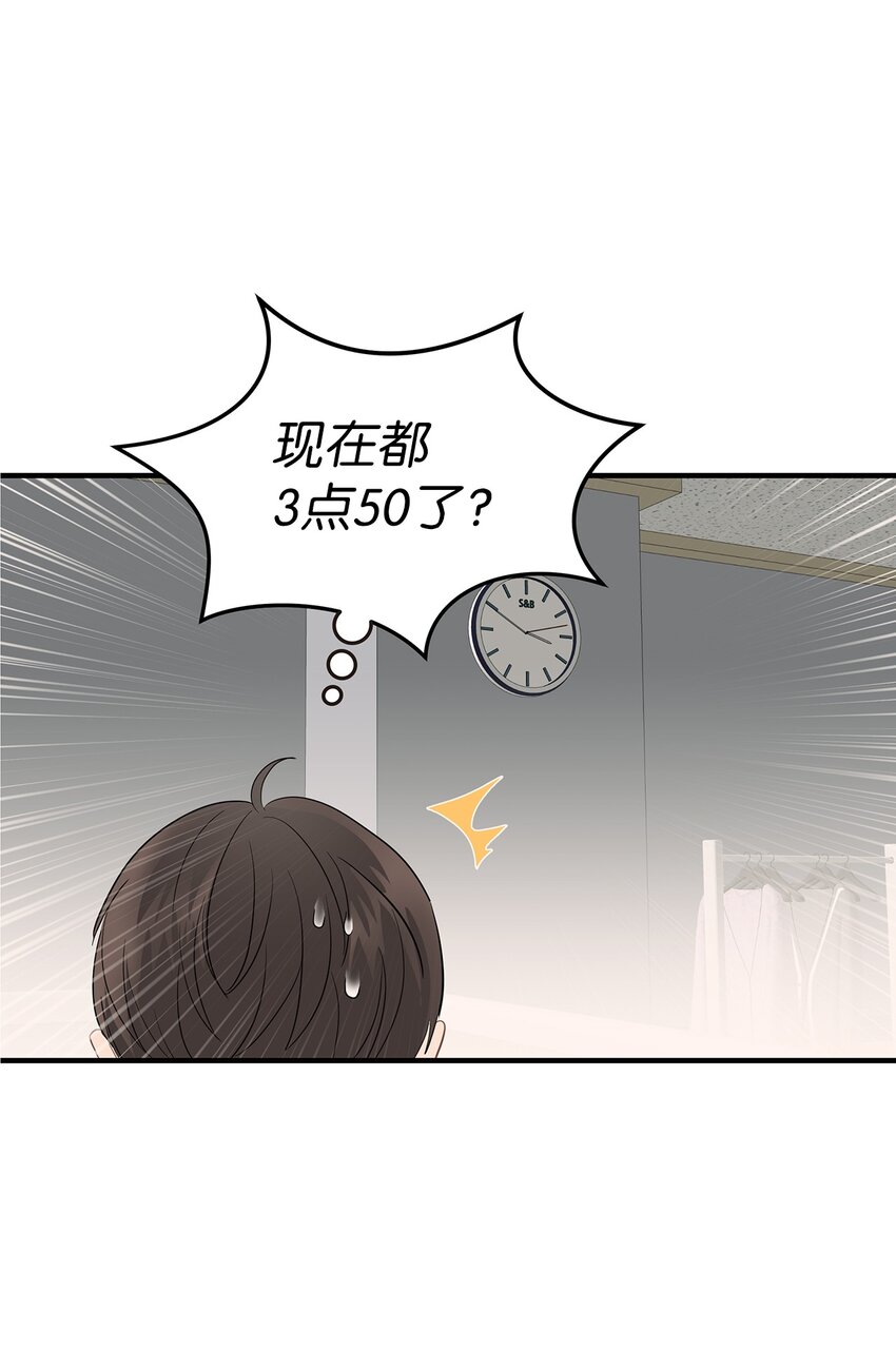 《星期天的抚慰》05 人生疲惫啊 第10页