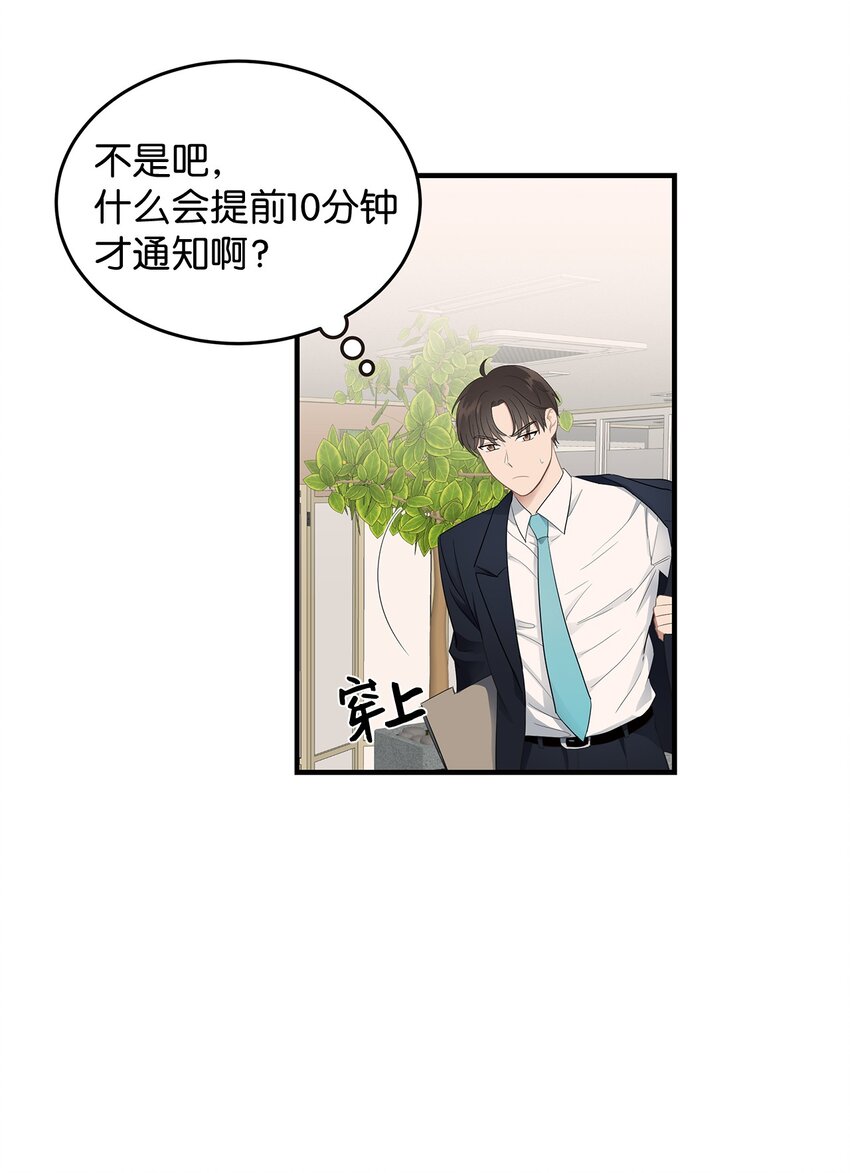 《星期天的抚慰》05 人生疲惫啊 第11页