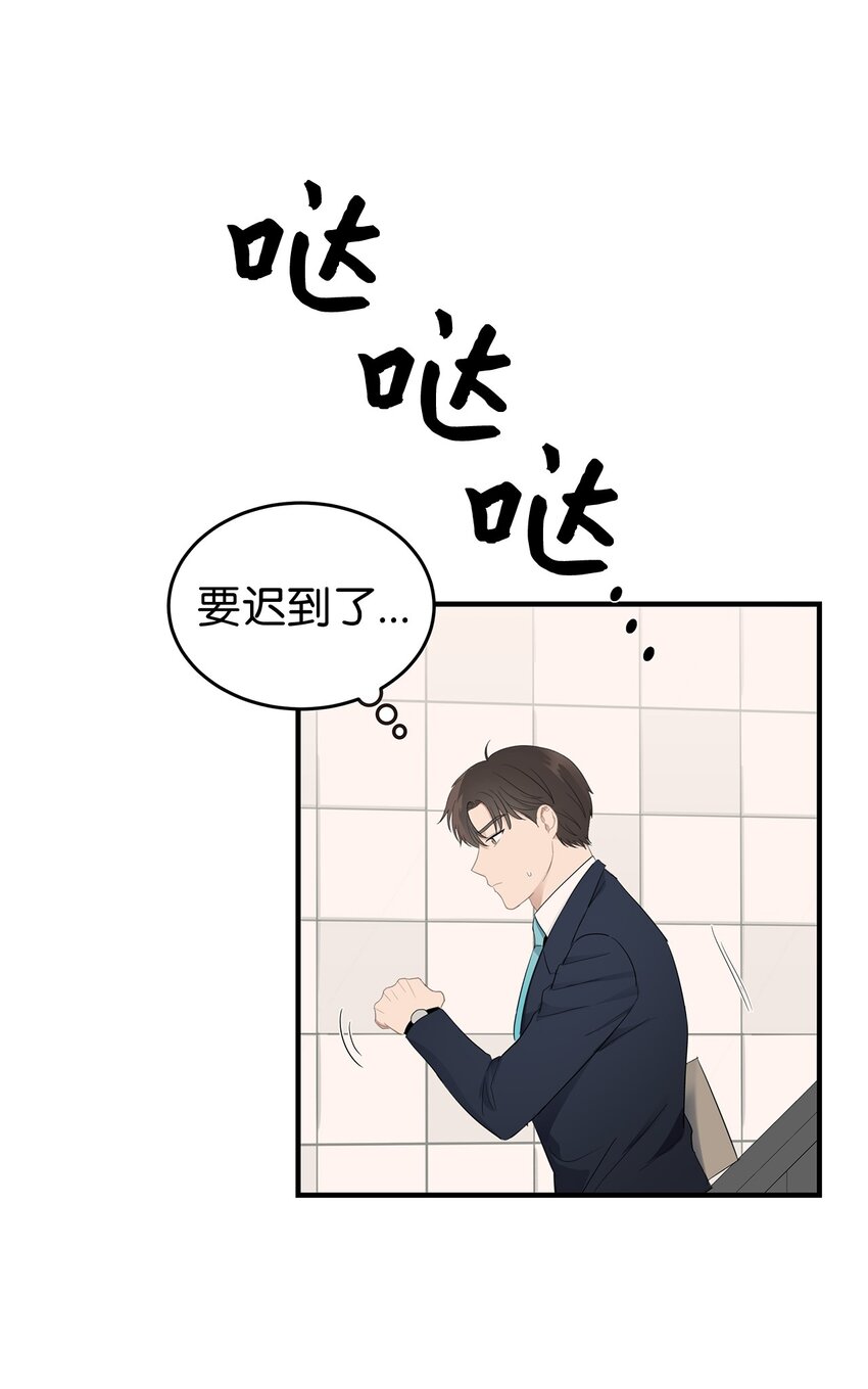 《星期天的抚慰》05 人生疲惫啊 第15页