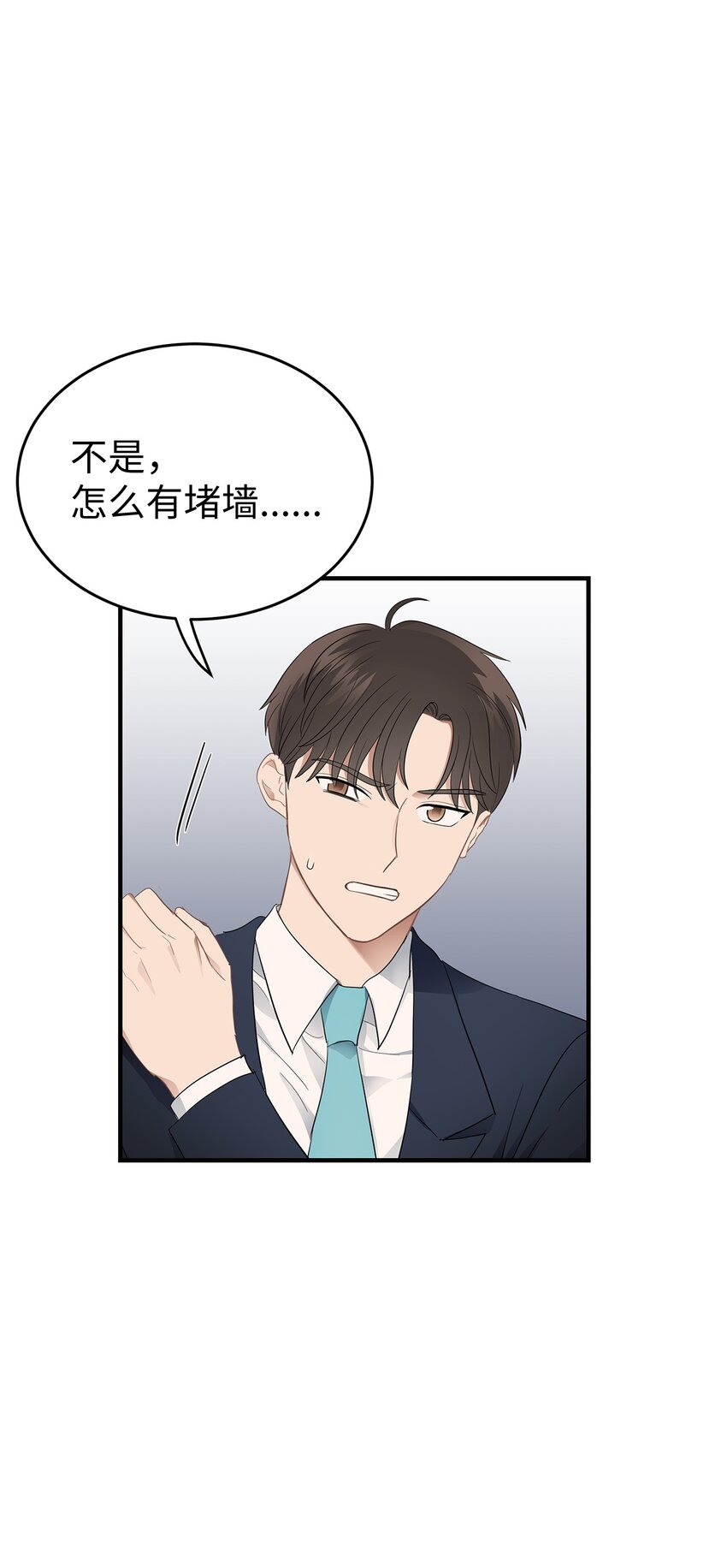 《星期天的抚慰》05 人生疲惫啊 第18页