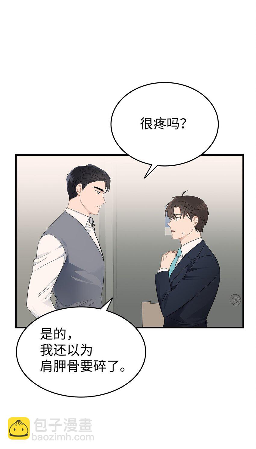 《星期天的抚慰》05 人生疲惫啊 第21页