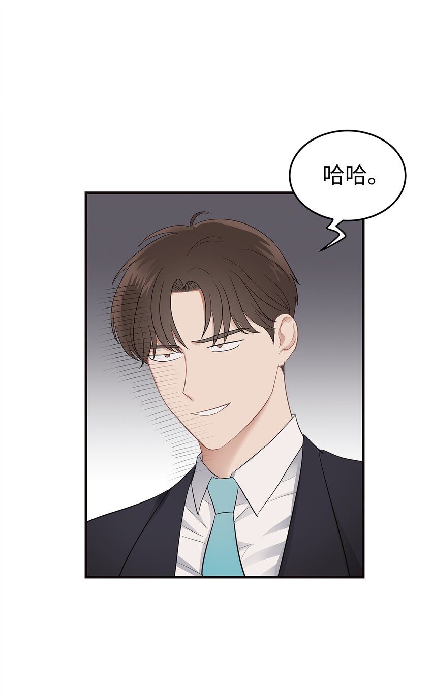 《星期天的抚慰》05 人生疲惫啊 第25页