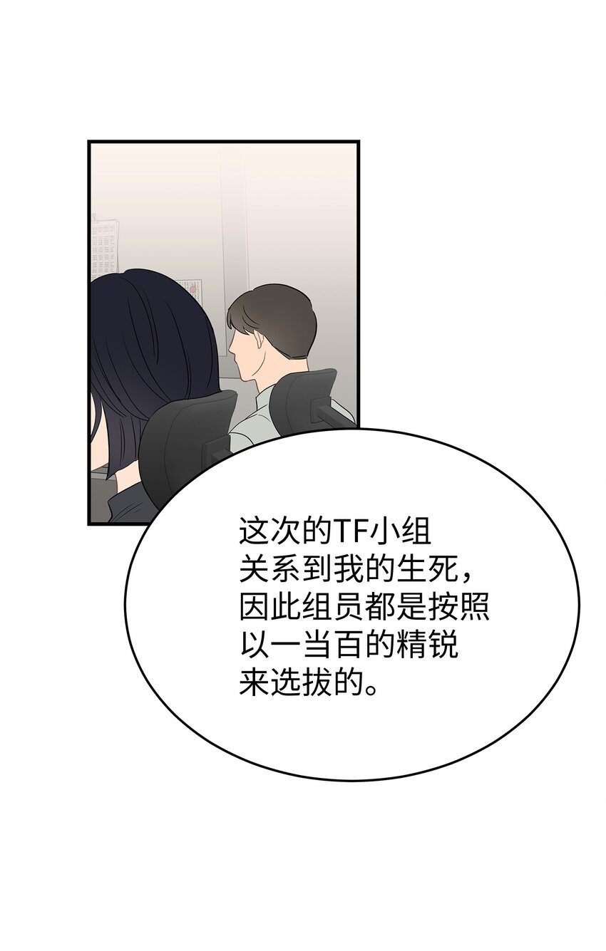《星期天的抚慰》05 人生疲惫啊 第32页