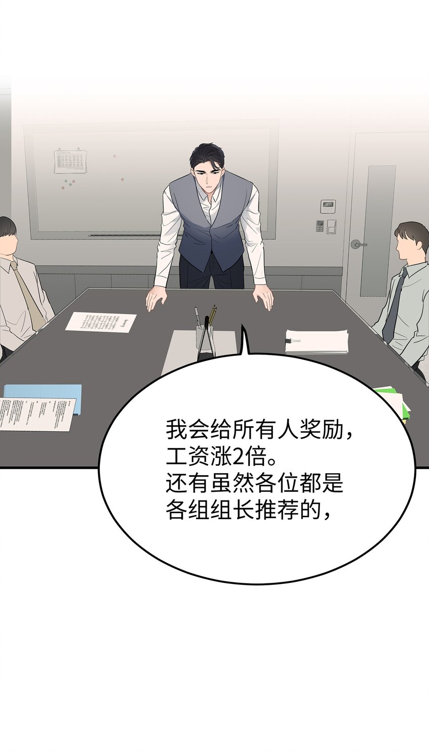 《星期天的抚慰》05 人生疲惫啊 第33页