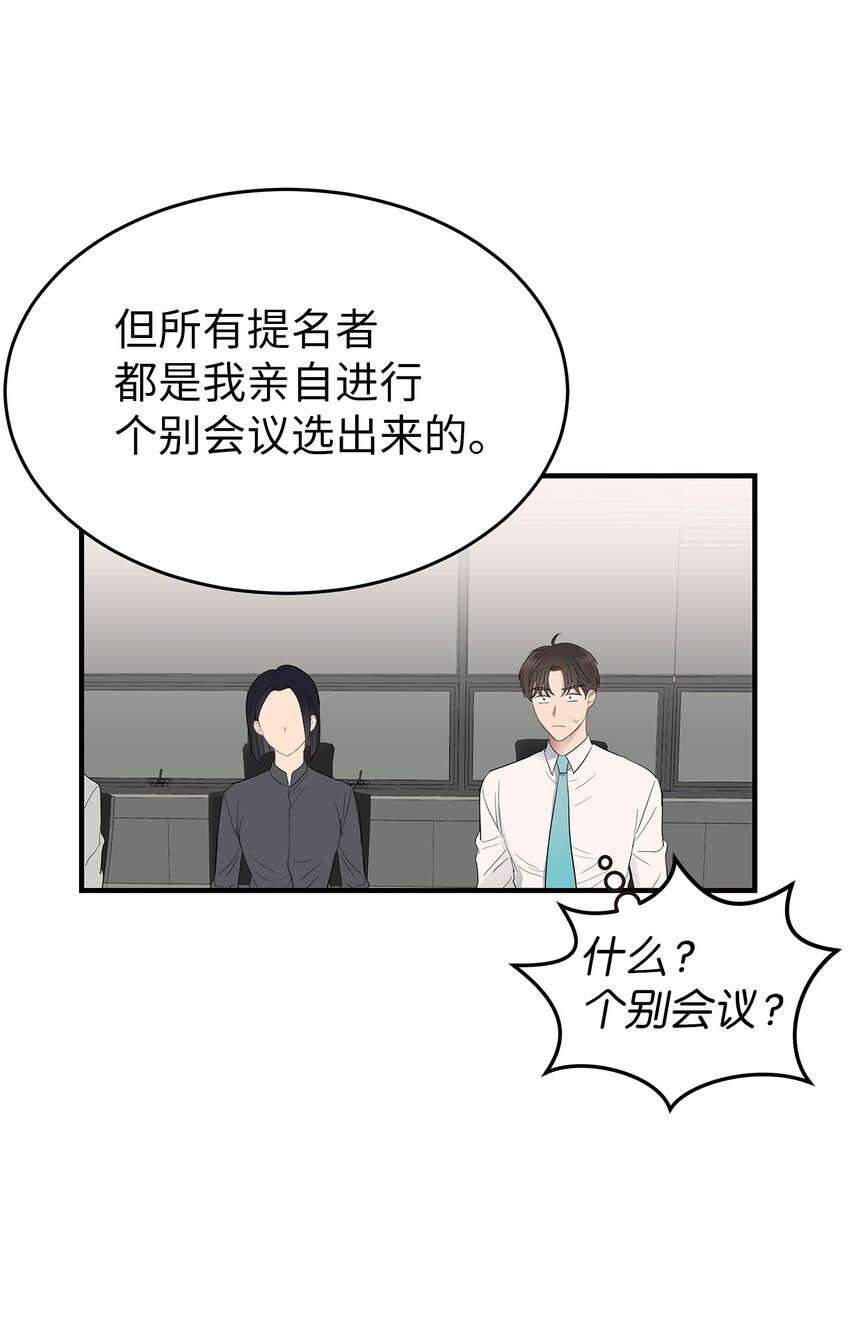 《星期天的抚慰》05 人生疲惫啊 第34页