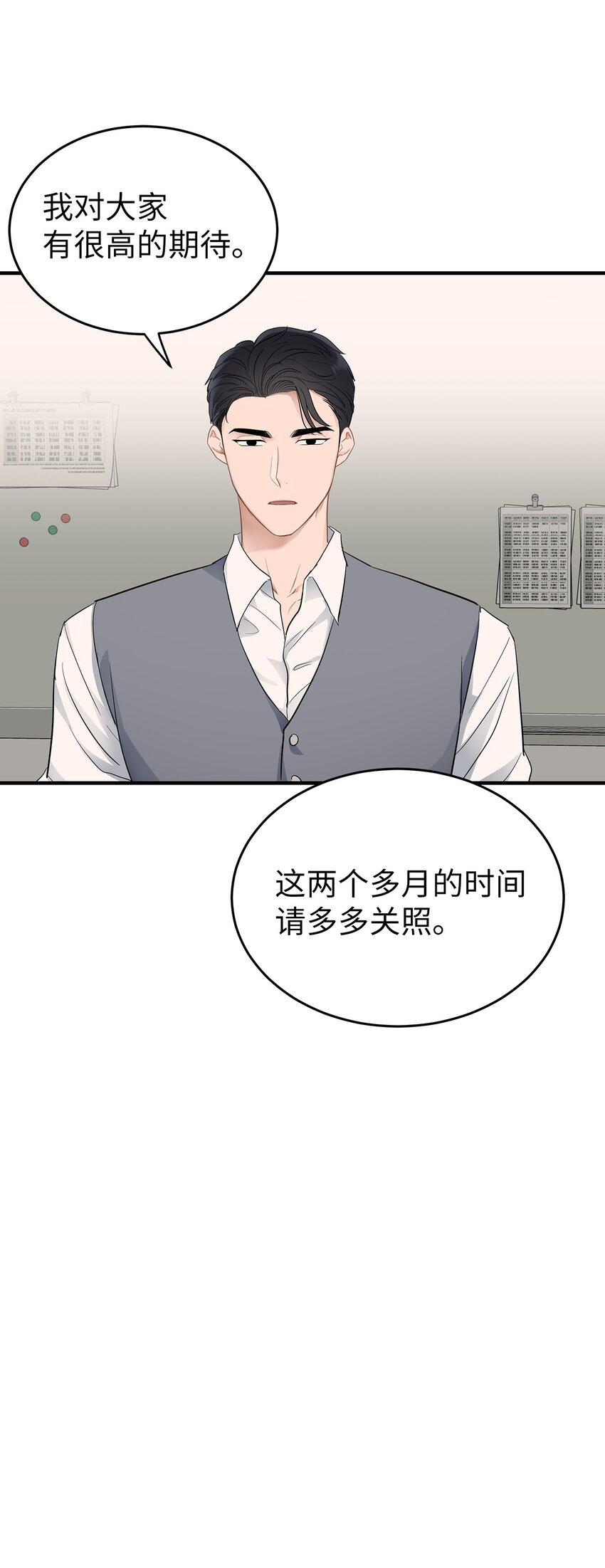 《星期天的抚慰》05 人生疲惫啊 第39页
