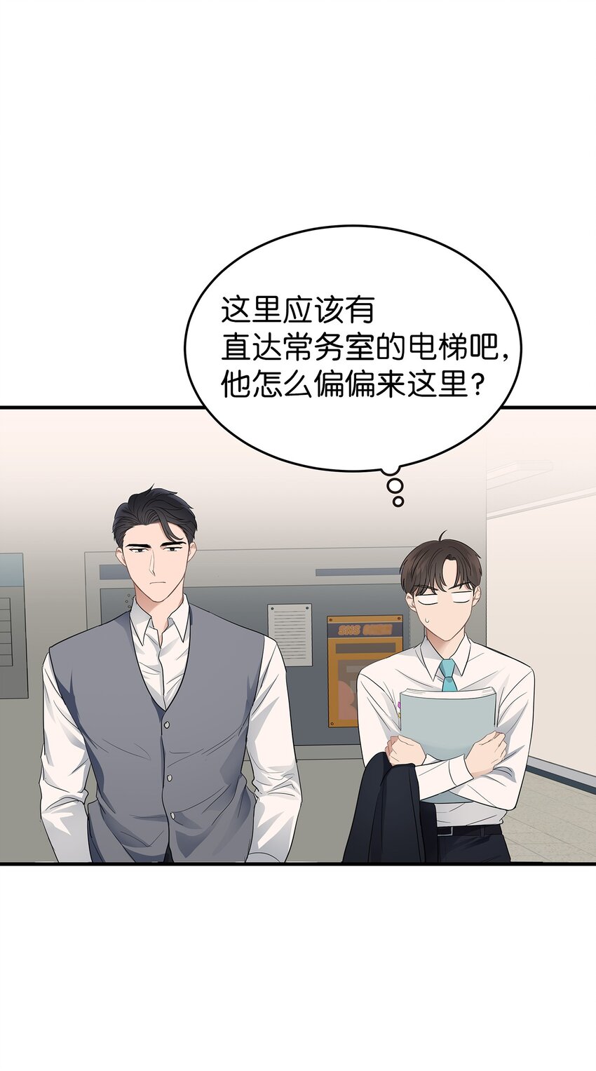 《星期天的抚慰》05 人生疲惫啊 第42页