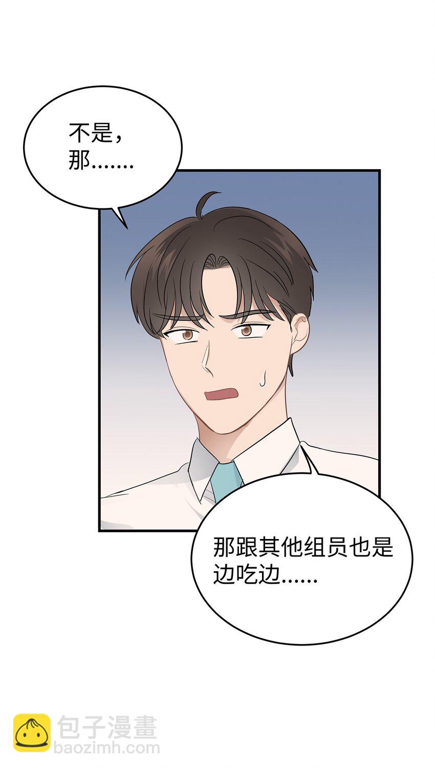 《星期天的抚慰》05 人生疲惫啊 第47页