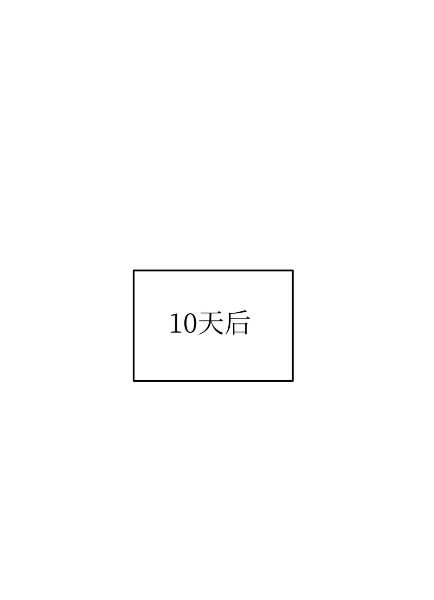 《星期天的抚慰》05 人生疲惫啊 第5页