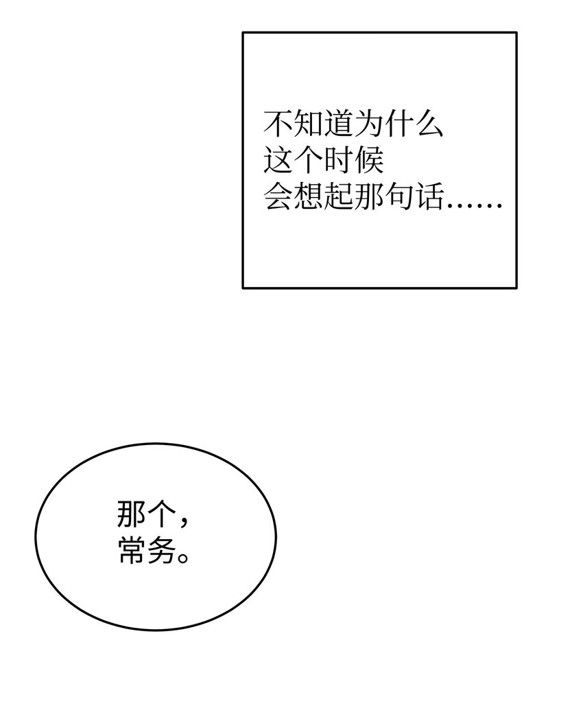 《星期天的抚慰》08 再笑一次 第11页