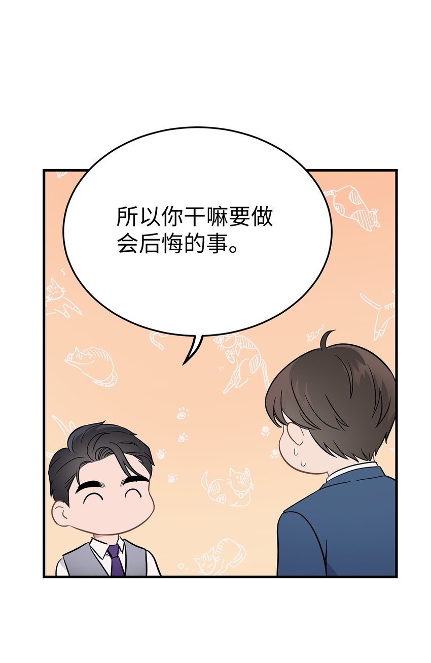 《星期天的抚慰》08 再笑一次 第24页