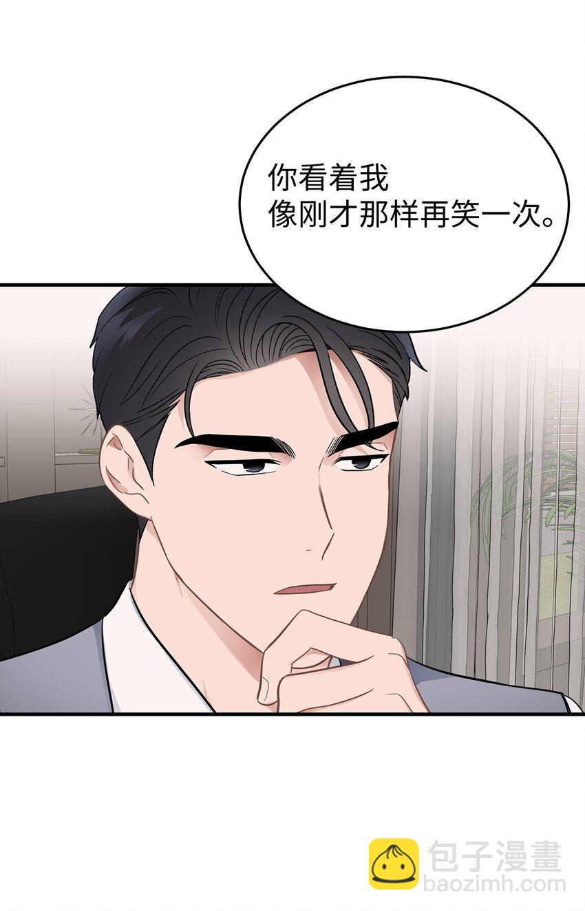 《星期天的抚慰》08 再笑一次 第28页