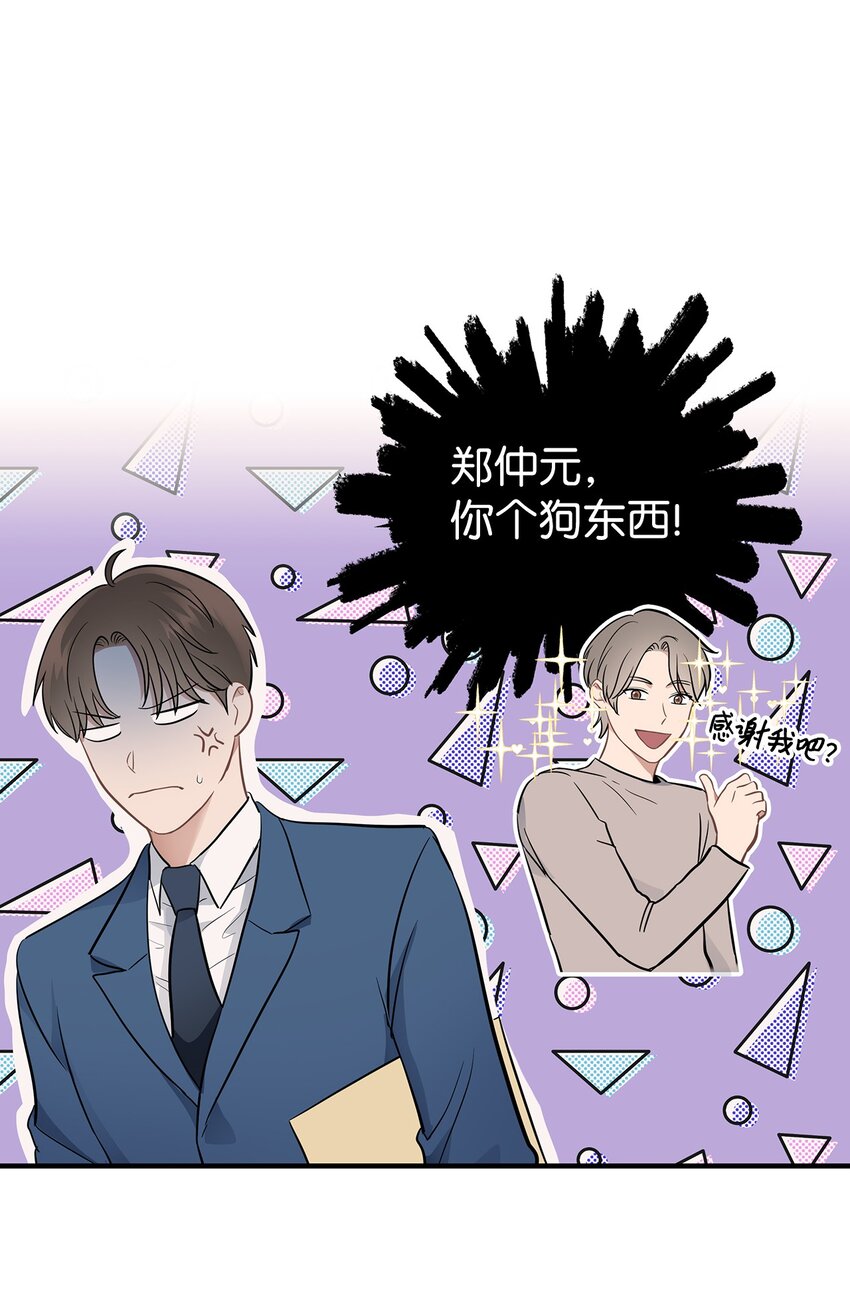 《星期天的抚慰》08 再笑一次 第34页
