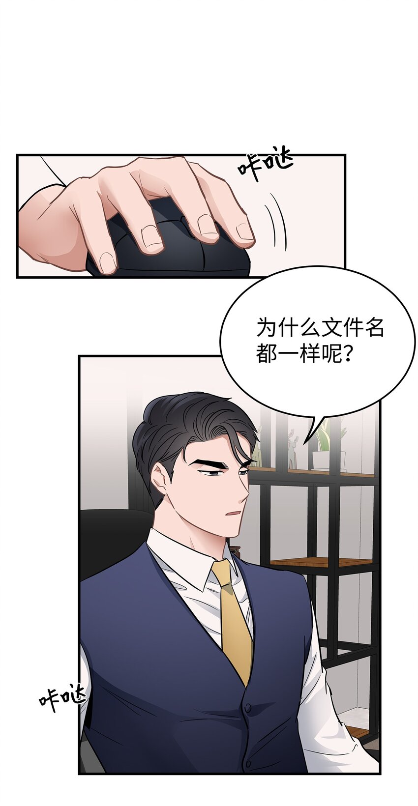 《星期天的抚慰》08 再笑一次 第43页