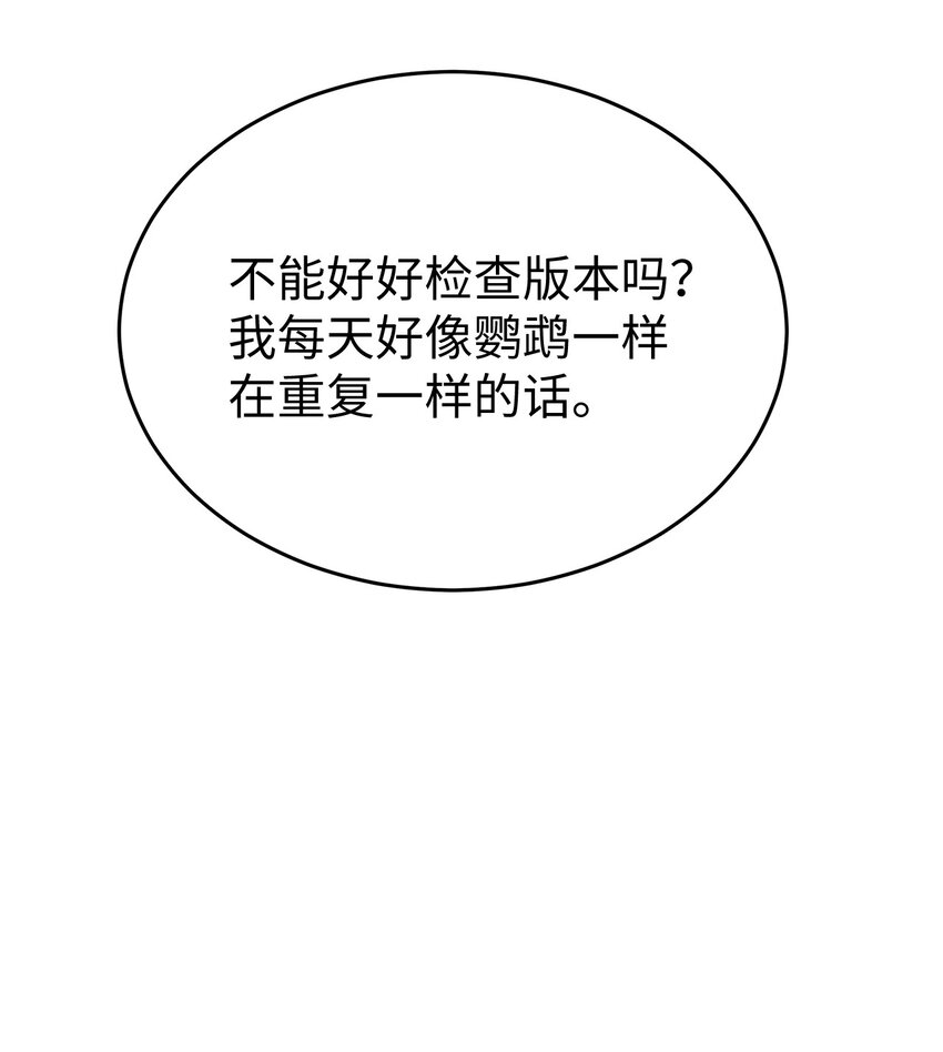 《星期天的抚慰》08 再笑一次 第44页