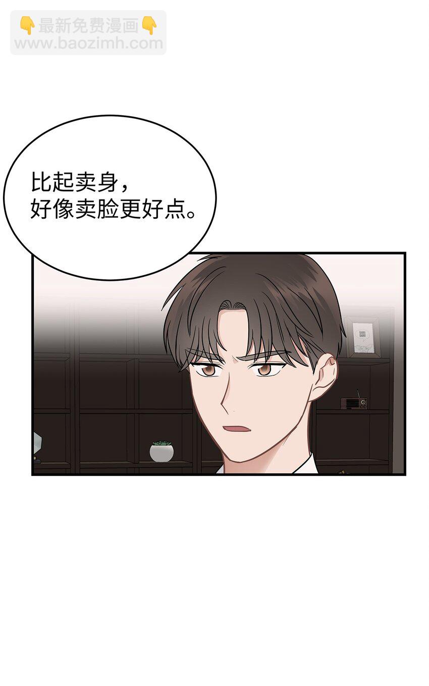 《星期天的抚慰》08 再笑一次 第4页