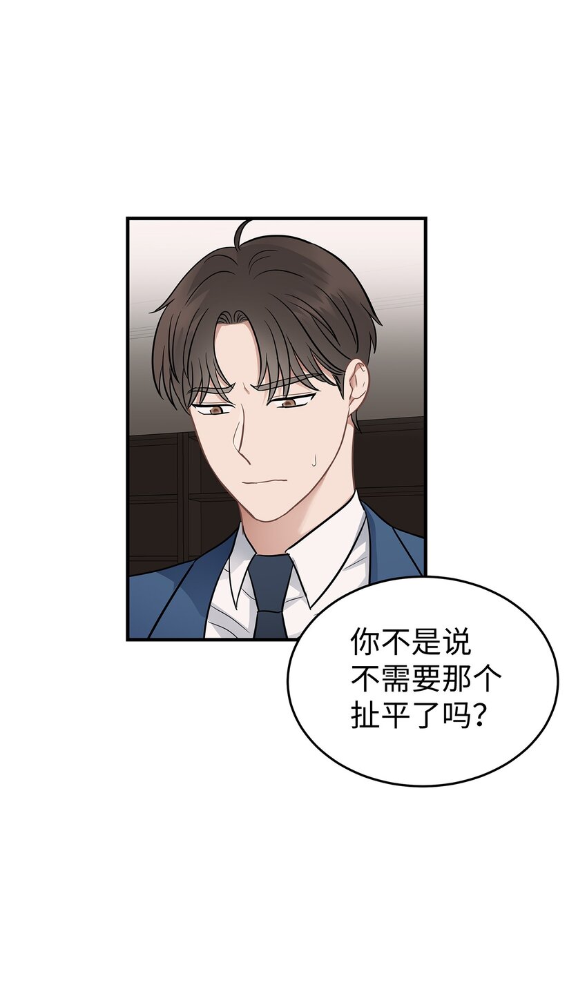 《星期天的抚慰》08 再笑一次 第22页