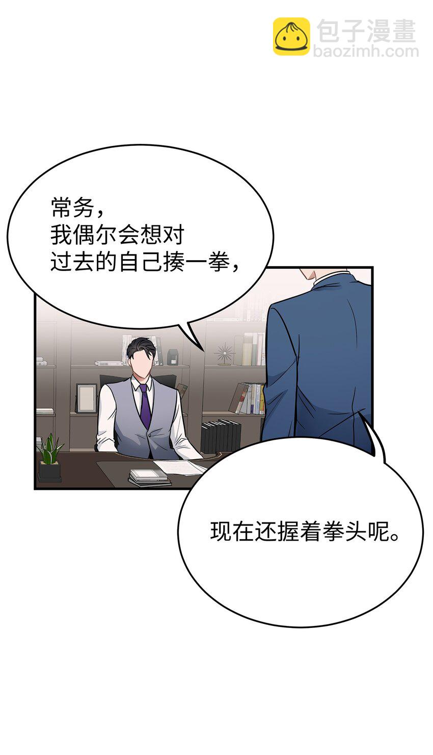 《星期天的抚慰》08 再笑一次 第23页