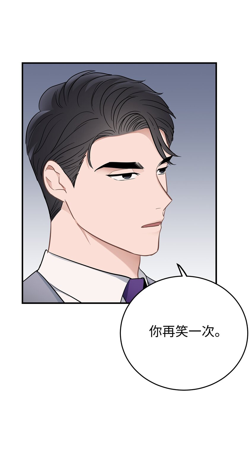 《星期天的抚慰》08 再笑一次 第26页